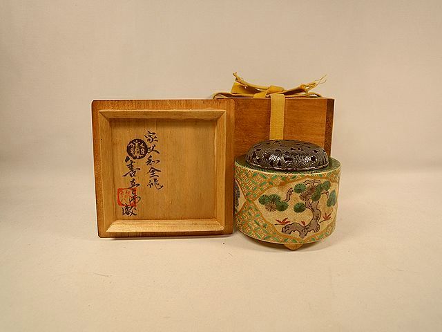 永楽善五郎 和全 色絵金彩香炉 妙全箱 純銀火屋41．5g 善五郎 妙全