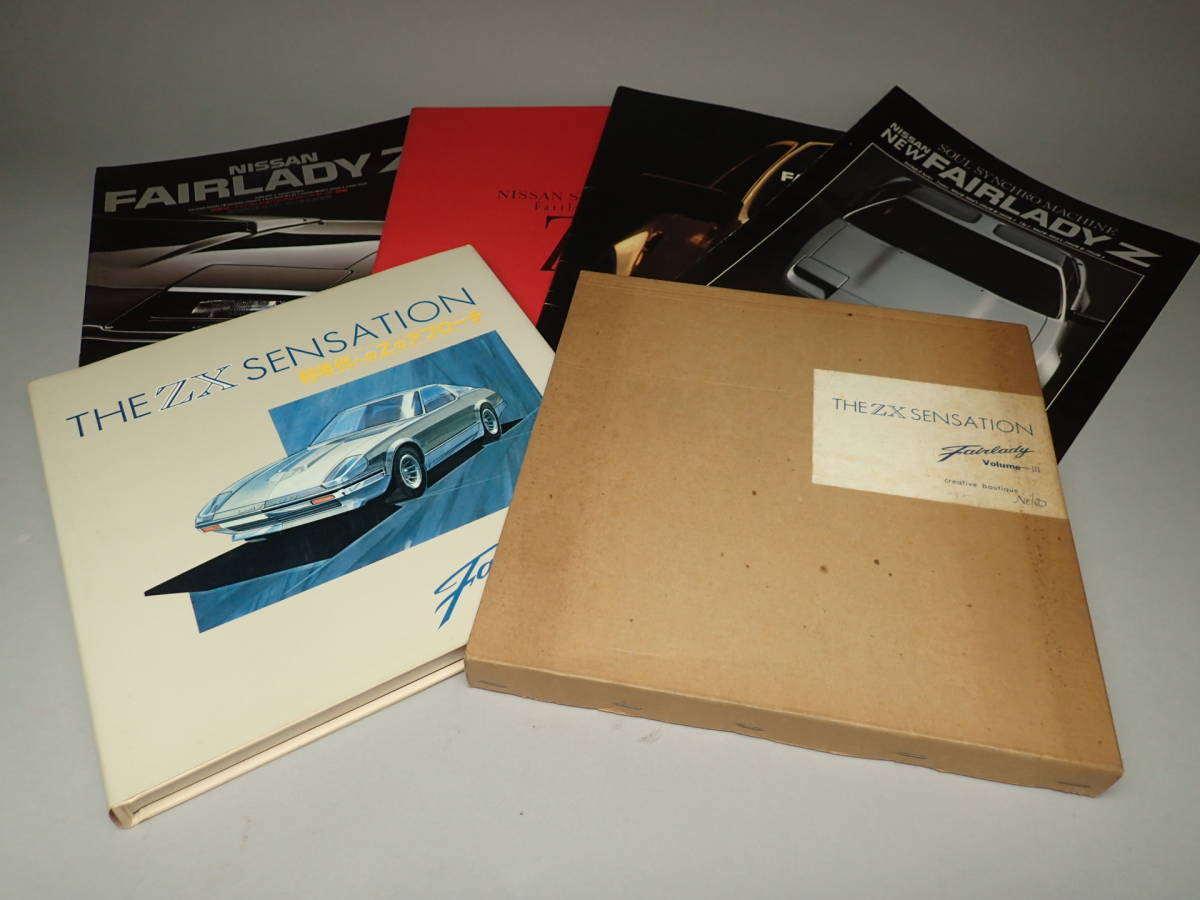 ZA-619 旧車カタログ 旧車 雑誌 カタログ NISSAN FairladyZ