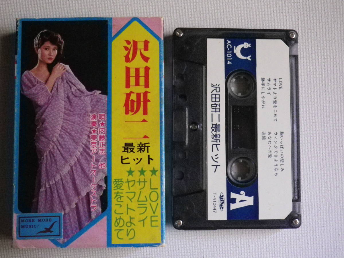 激レア 沢田研二 非売品 新しい想い出 カセットテープ 東芝 デモテープ ◇カセット◇パチソン（本人歌唱ではありません） 沢田研二最新ヒット