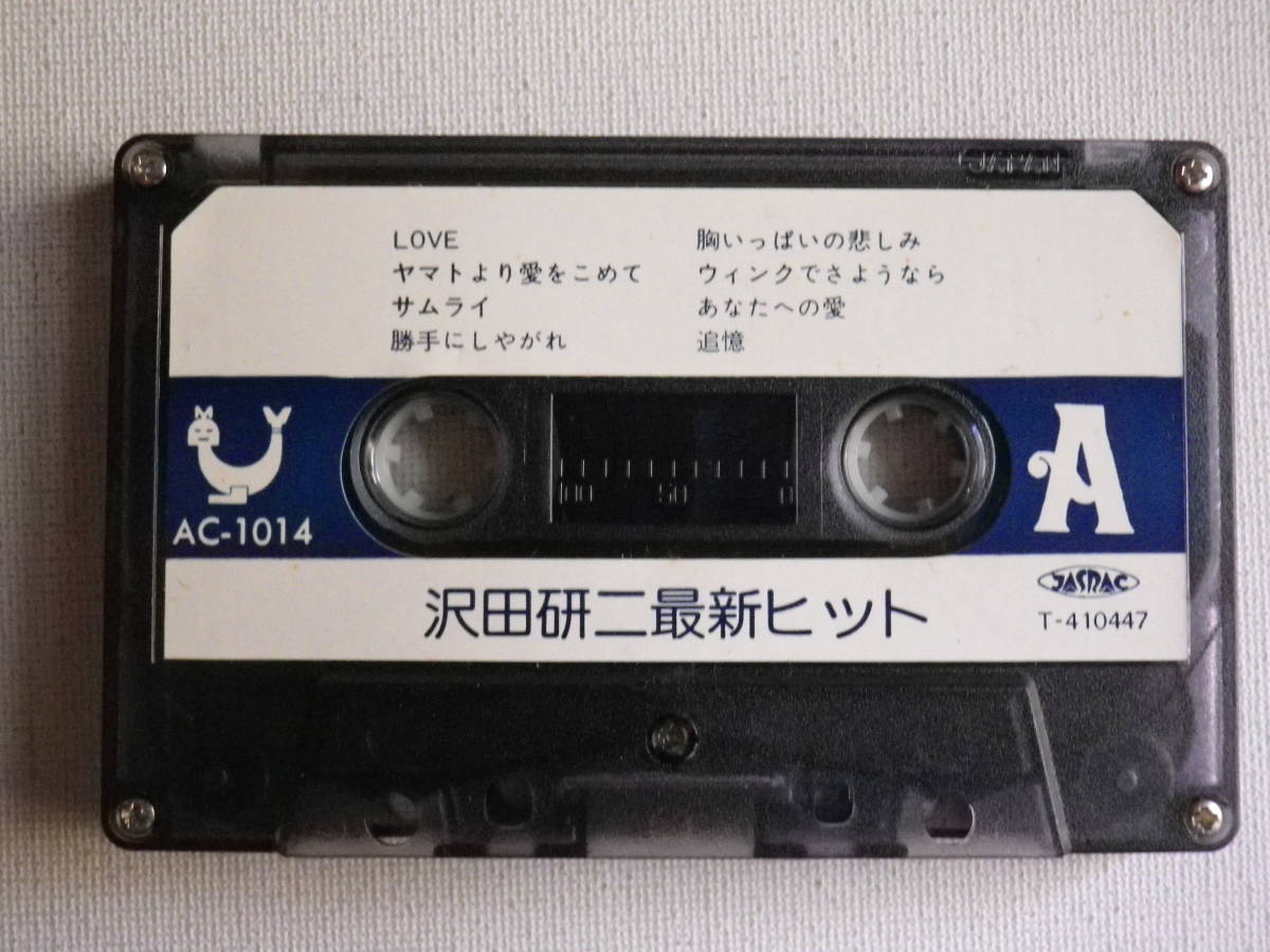 ◇カセット◇パチソン（本人歌唱ではありません） 沢田研二最新ヒット