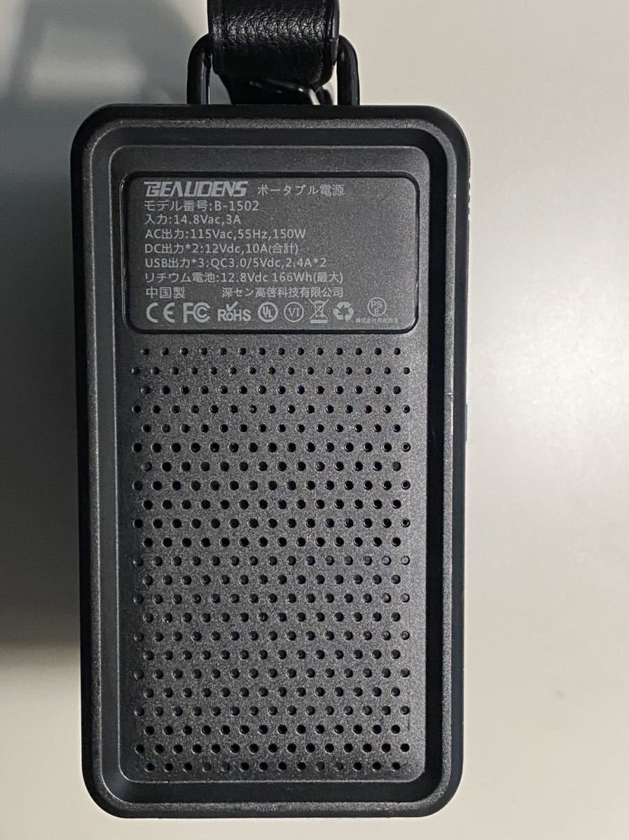 BEAUDENS ポータブル電源 ポータブル電源 電池革命Beaudens : 52000mAh Beaudens 52000mAh⁄166Wh