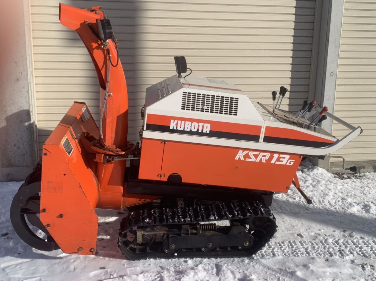 ☆格安スタート☆クボタ 除雪機 KSR13G 実動品 油圧ローリングオーガ 