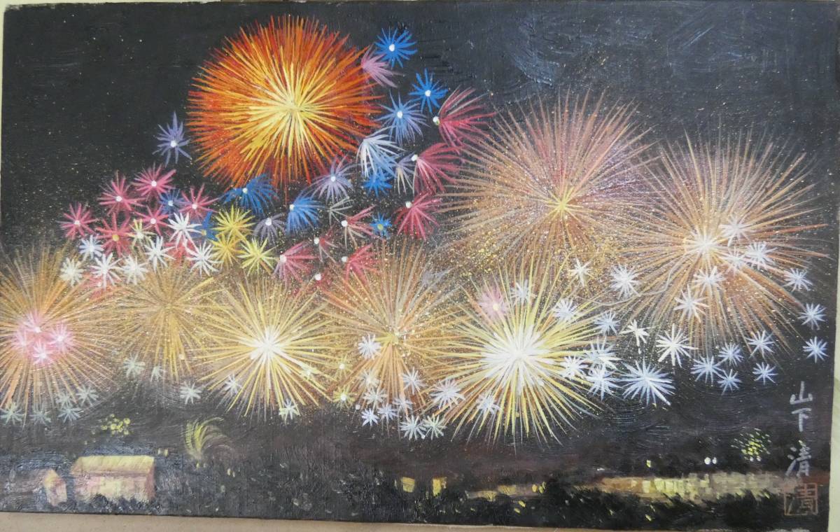 大型絵画 油彩 山下清「花火」 サイン 額装済み 肉筆手描き 大型油絵