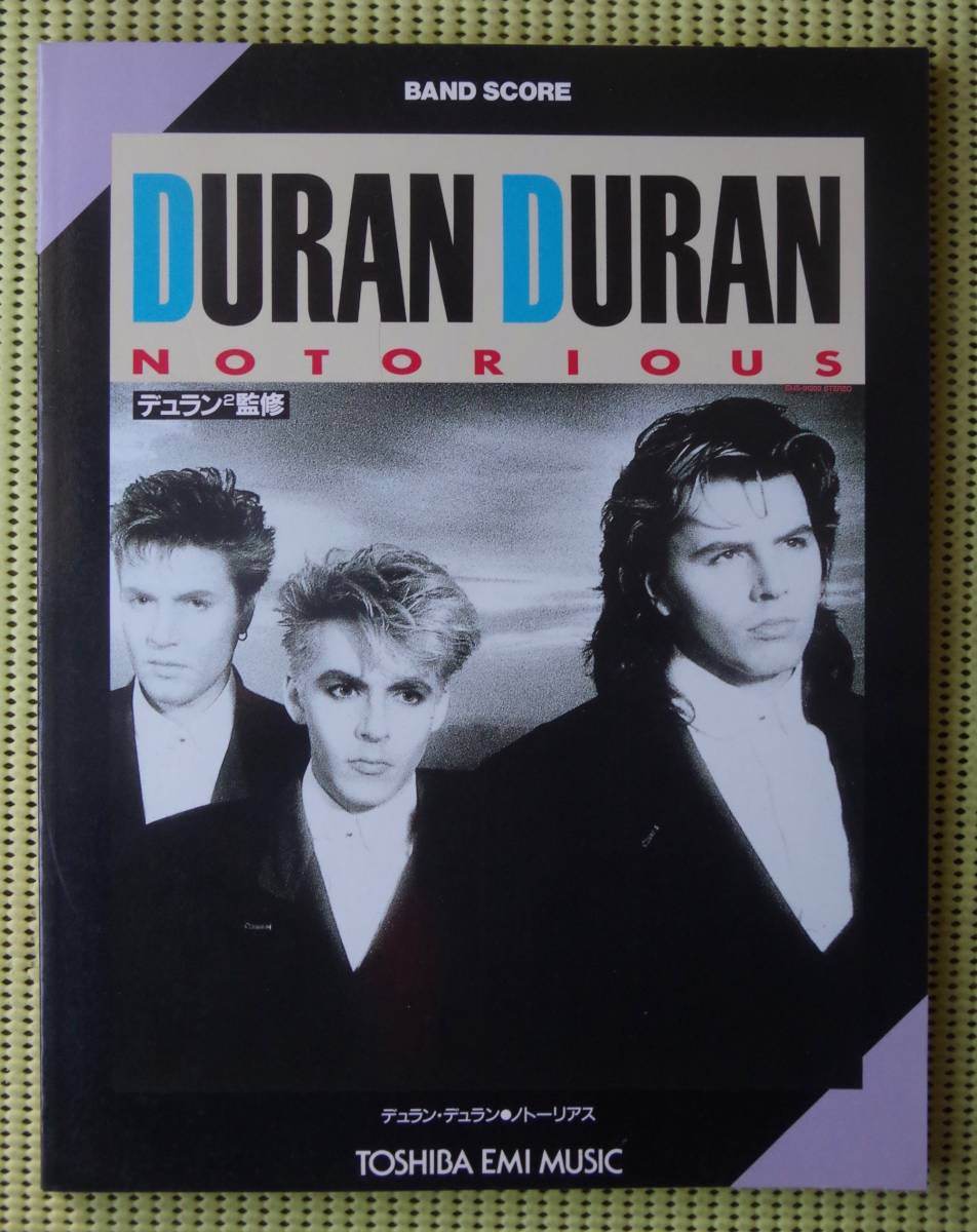  デュラン デュラン ノートリアス バンドスコア 美本 送料198円 DURAN DURAN アンディ テイラー(洋楽)｜売買されたオークション情報、yahooの商品情報をアーカイブ公開 - オークファン ポピュラー
