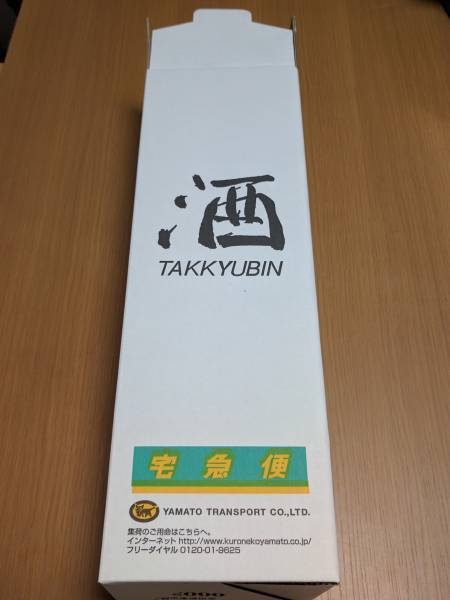 森伊蔵 極上の一滴 720ml 高島屋 12月当選分 未開封 森伊蔵 高島屋