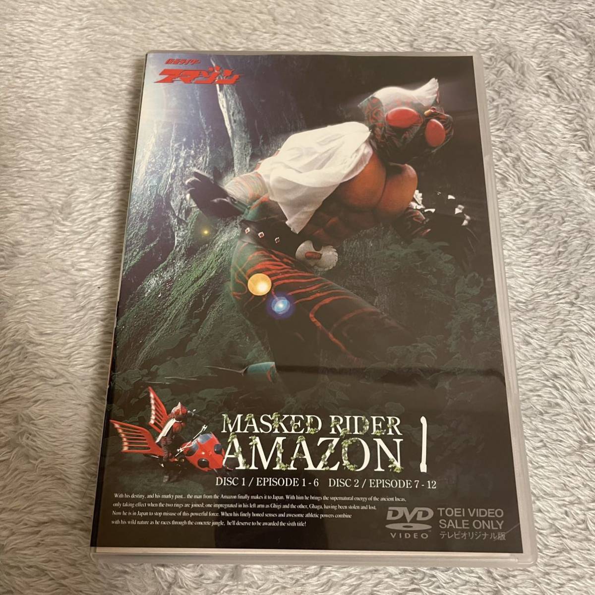 仮面ライダーアマゾン : VOL.1 激レア✨ 〈2枚組〉 セル版 DVD 小林昭二: