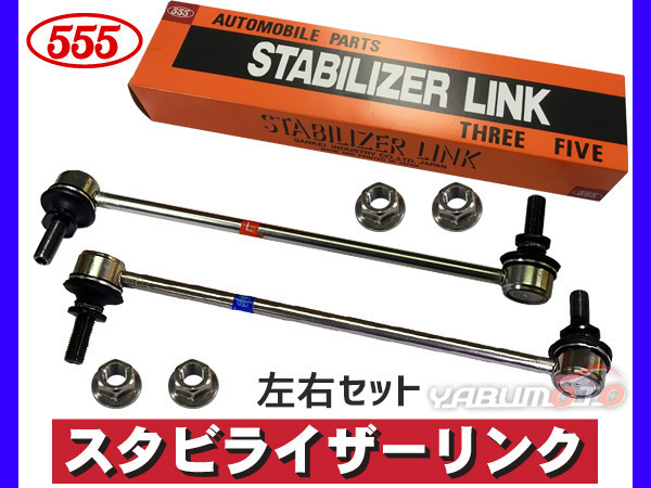 SALE，安い デュアリス J10 NJ10 スタビライザーリンク フロント 左右2本セット H19.05 H19.12 三恵工業 555(スタビライザー)｜売買されたオークション情報、yahooの商品情報をアーカイブ公開 - オークファン スタビライザー