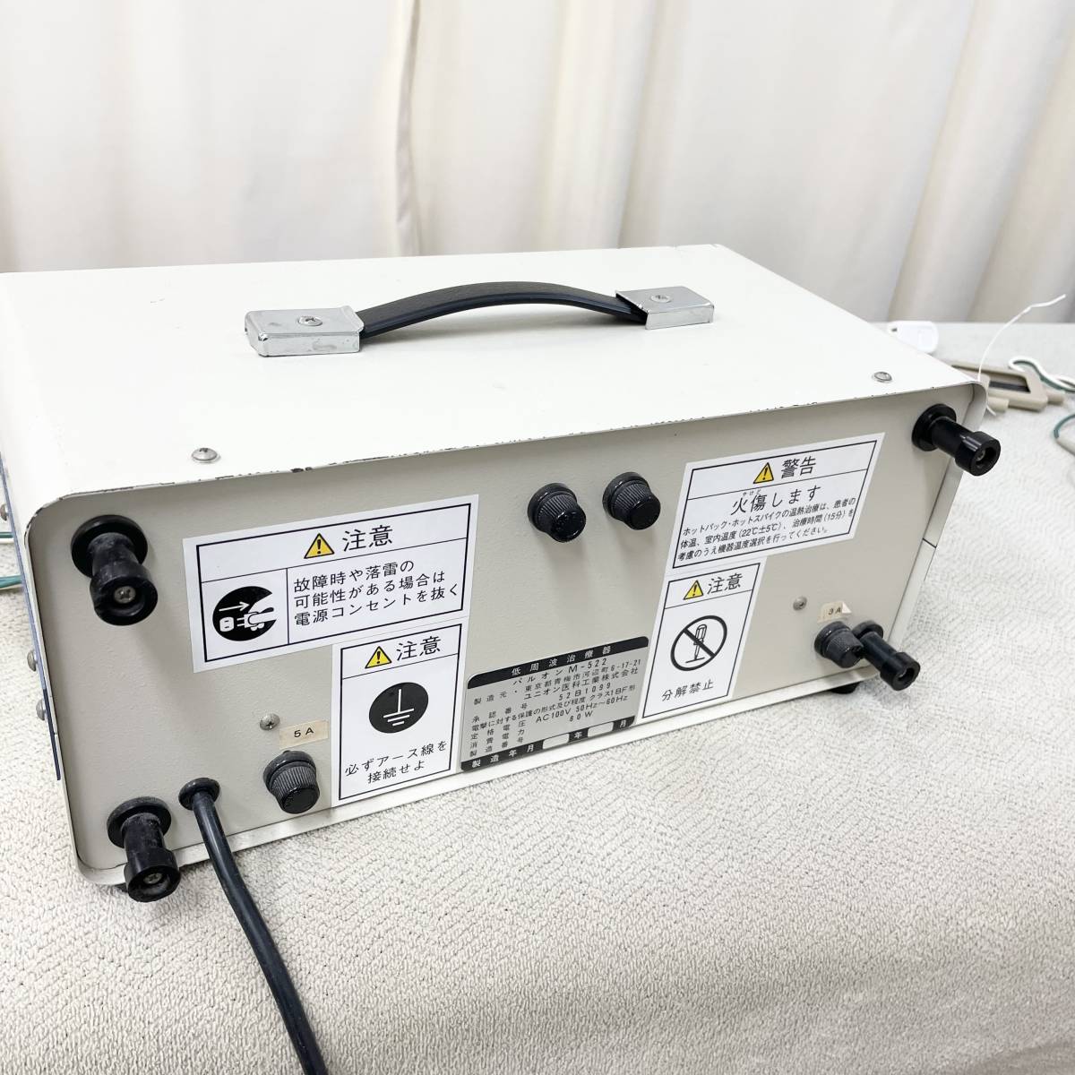 送料無料 格安スタート 低周波治療器 ユニオン医科 パルオンM－522 