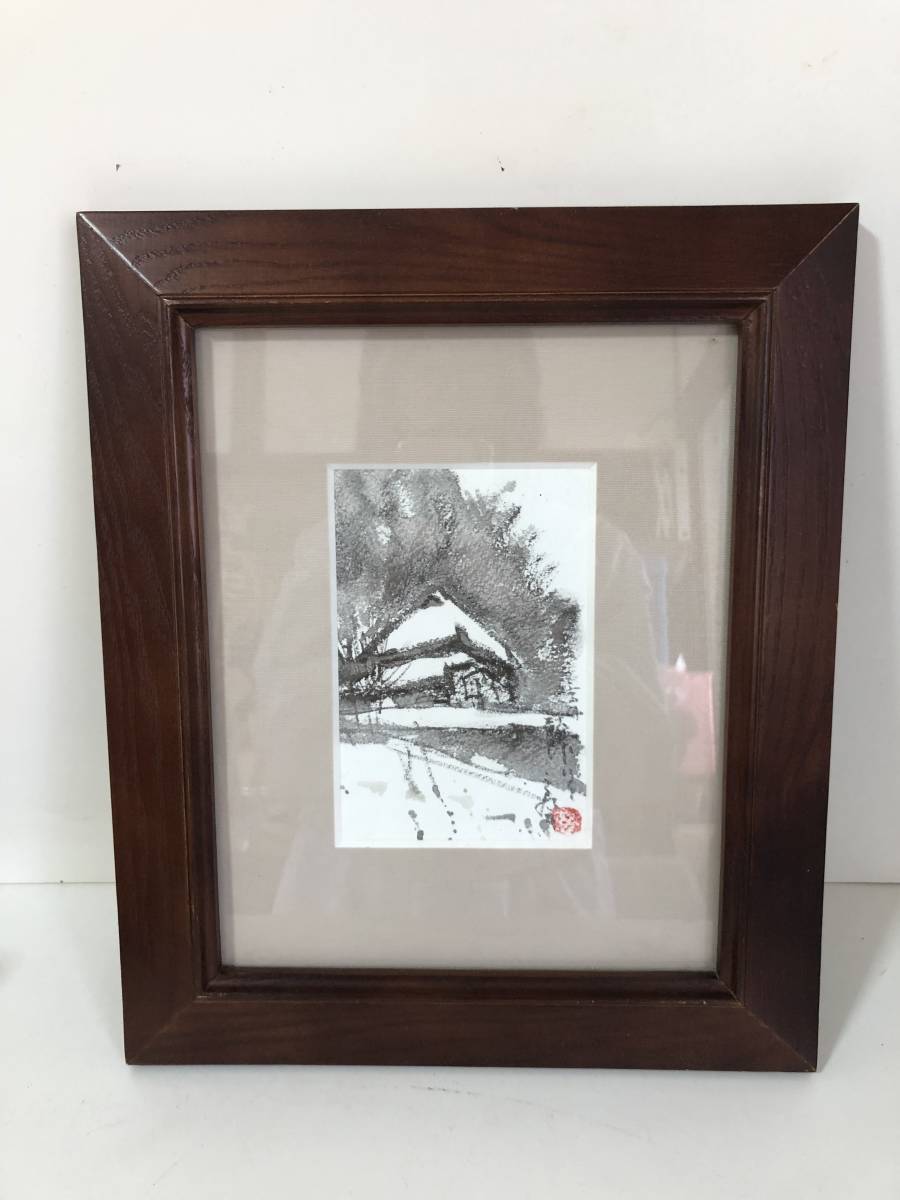 ⑰ 絵画 永田松蔵 水彩画 雪の家 額縁 横約26.5cm 縦約32cm 美術品