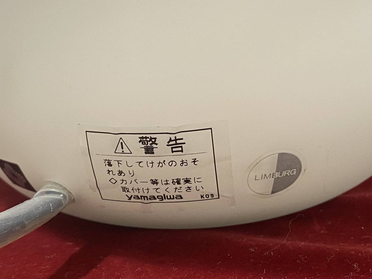 ヤマギワ リンブルグ LIMBURG S8207 テーブルライト テーブルランプ 