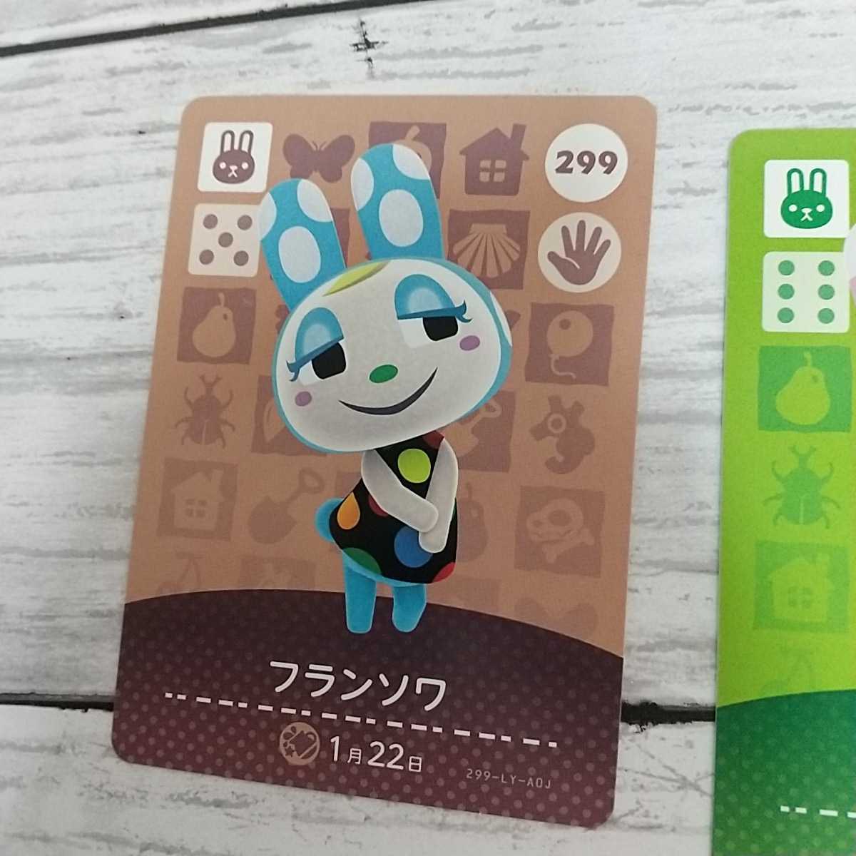 フランソワ クリスチーヌ ミッチェル 3枚セット どうぶつの森 amiibo