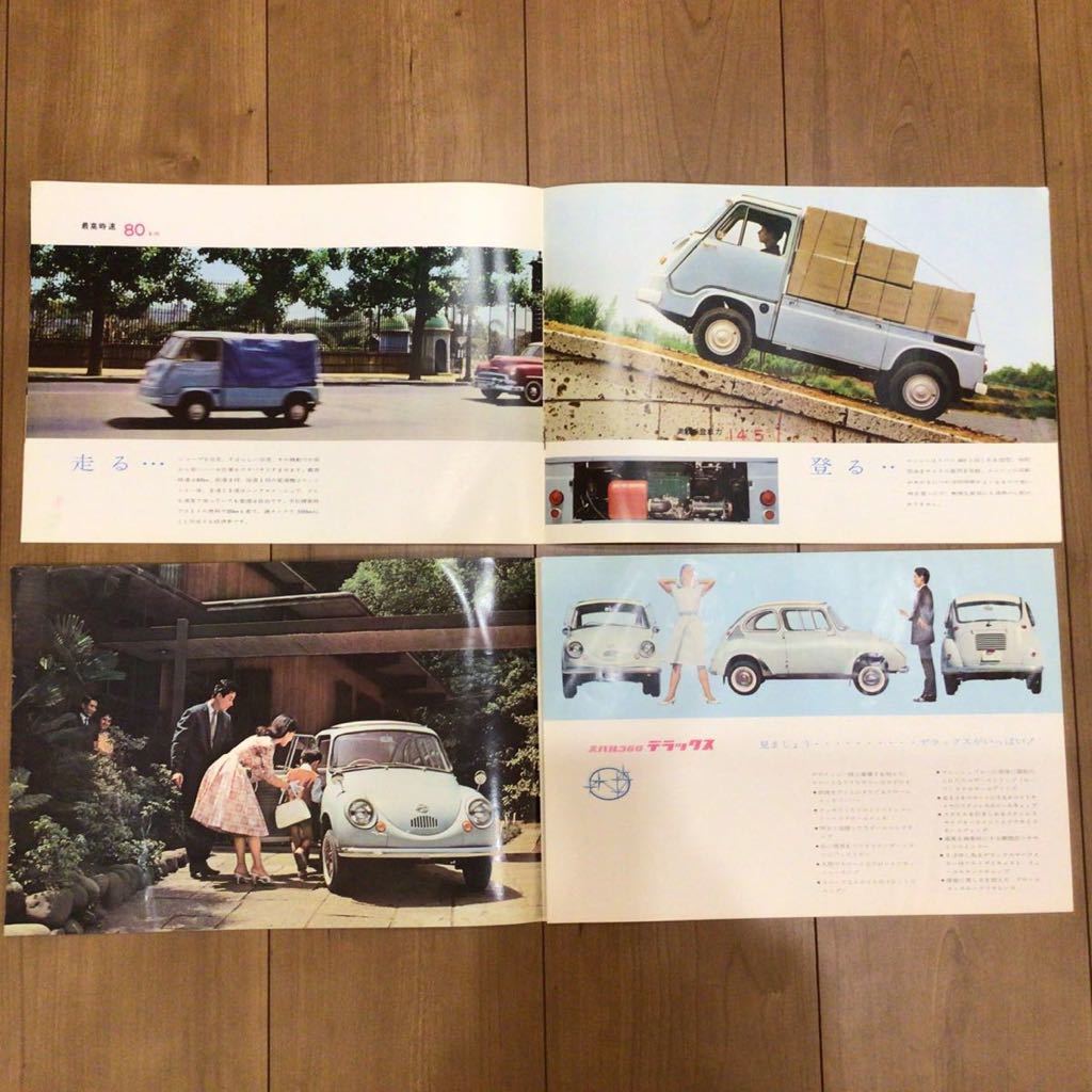 旧車 カタログ スバル360デラックス&スバル サンバー&スバル450 3冊
