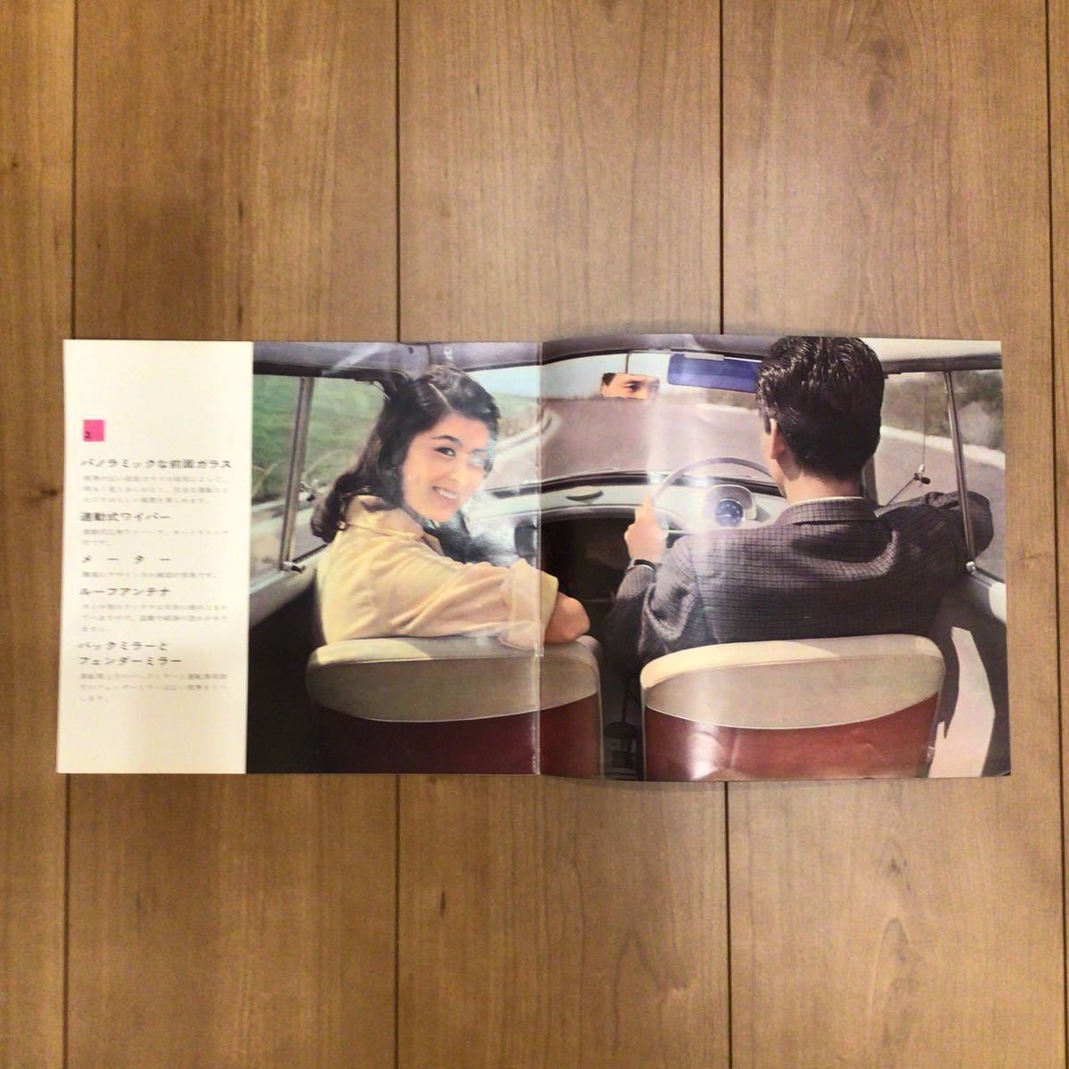 旧車 カタログ スバル360デラックス&スバル サンバー&スバル450 3冊