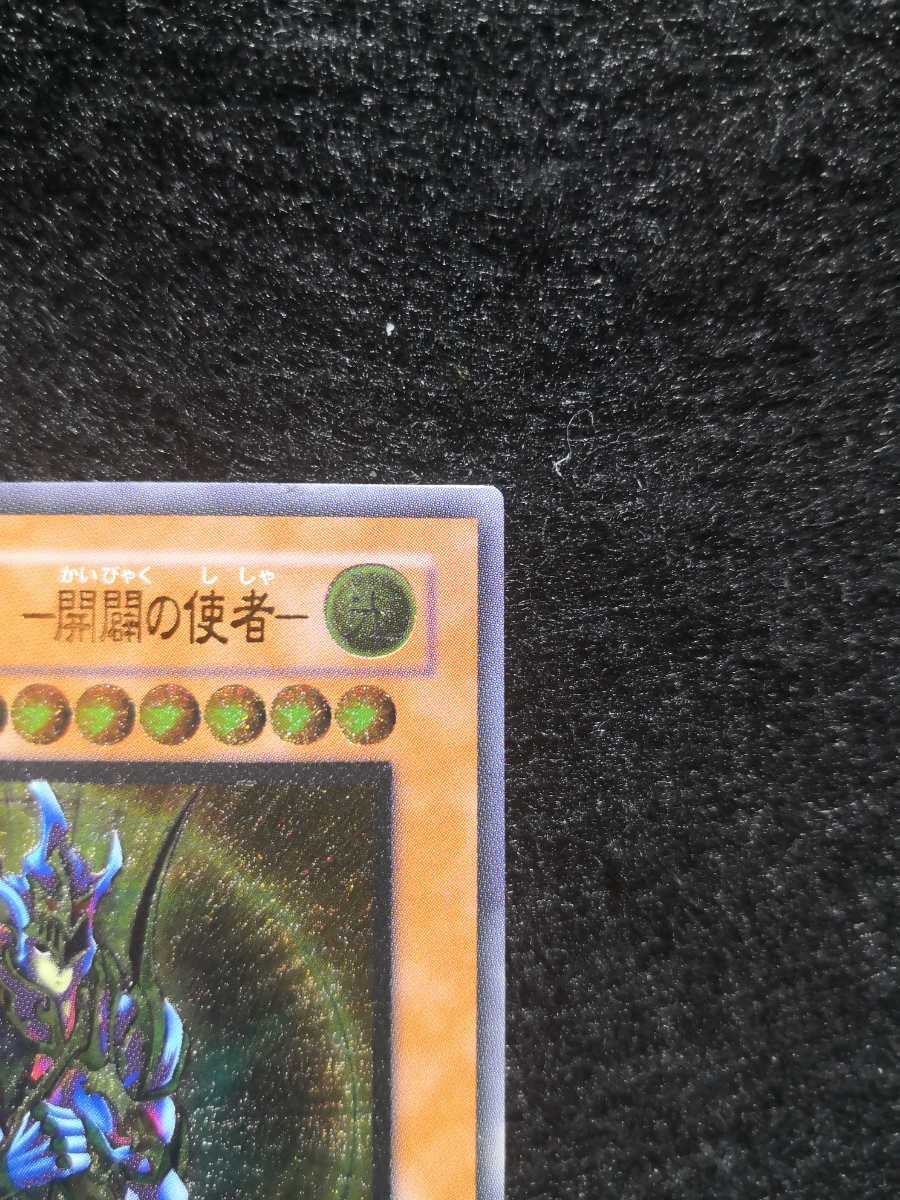 遊戯王 カオスソルジャー開闢の使者 306-025 レリーフ アルティメット 