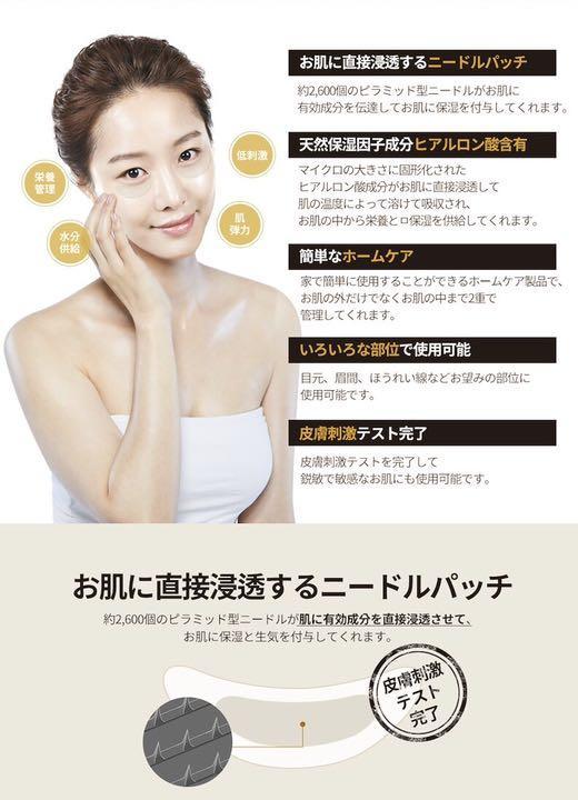 8回分 Snp マイクロニードルパッチ 目元パック 韓国コスメ 2枚 4回分 2箱 ヒアルロン酸パッチ シワ効果 パック フェイスマスク 売買されたオークション情報 Yahooの商品情報をアーカイブ公開 オークファン Aucfan Com