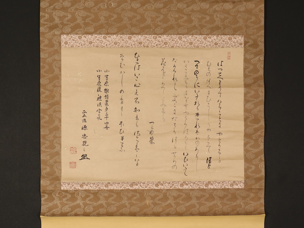 小笠原忠統 図解 小笠原流礼法入門 上・下 揃 | ヤマダウェブコム 小笠原