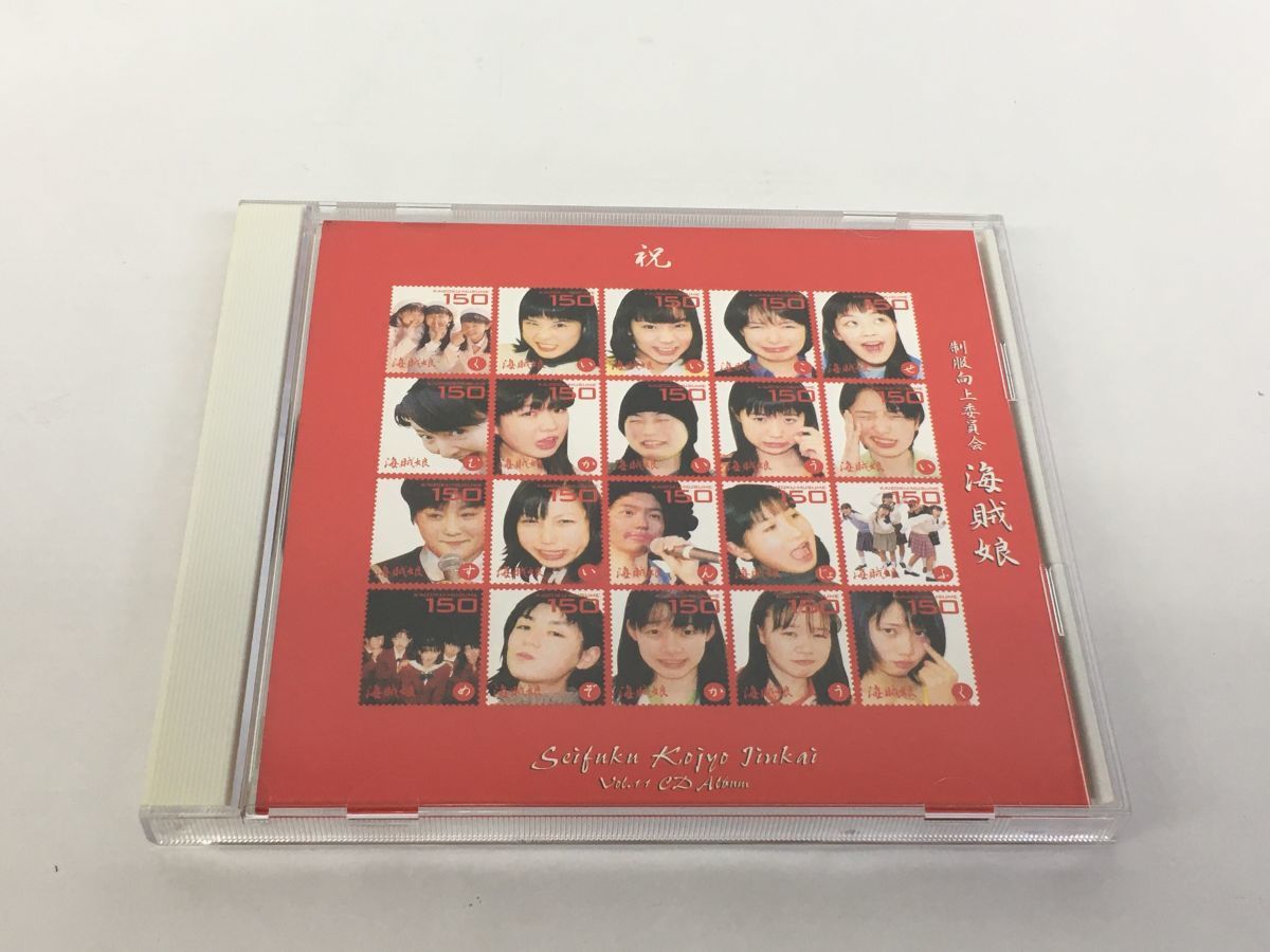 CD/制服向上委員会 VOL.11 海賊娘/制服向上委員会/アイドル・ジャパン