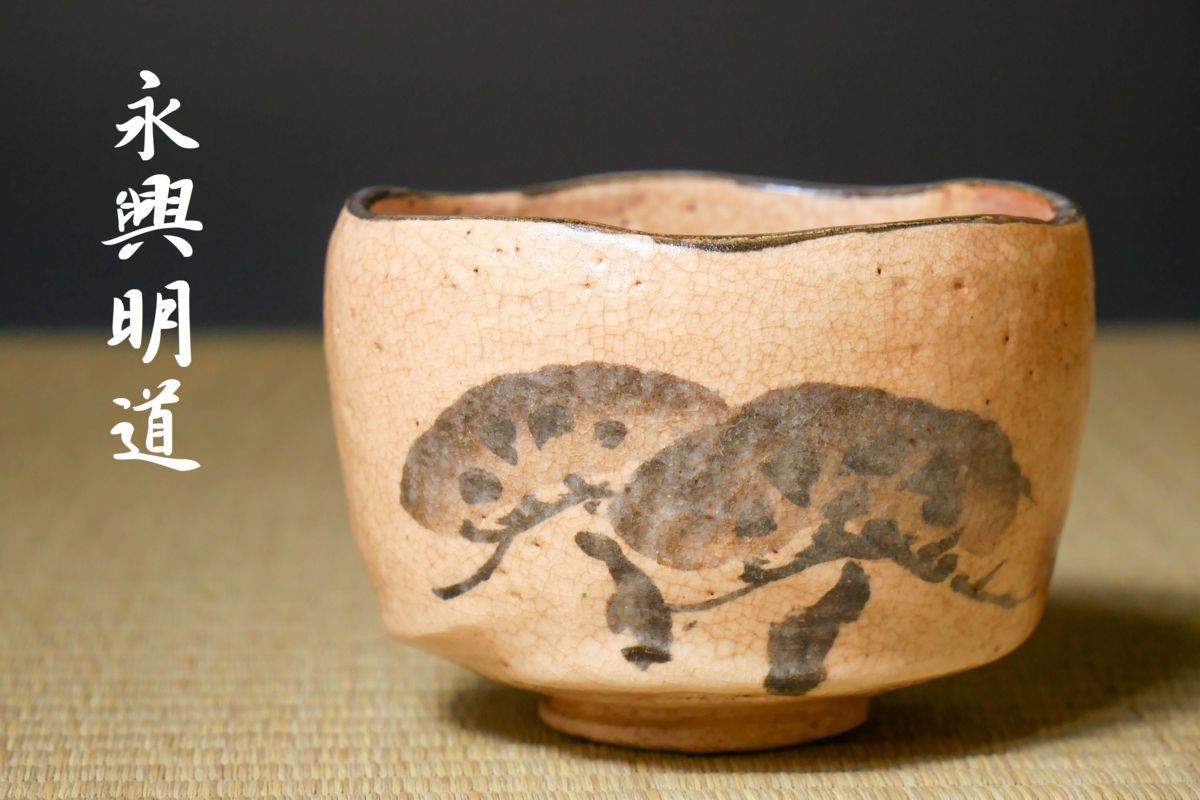 杜】 伊万里 染付 鵜山水図 手付き鉢 AS5591 染付 文化遺産オンライン