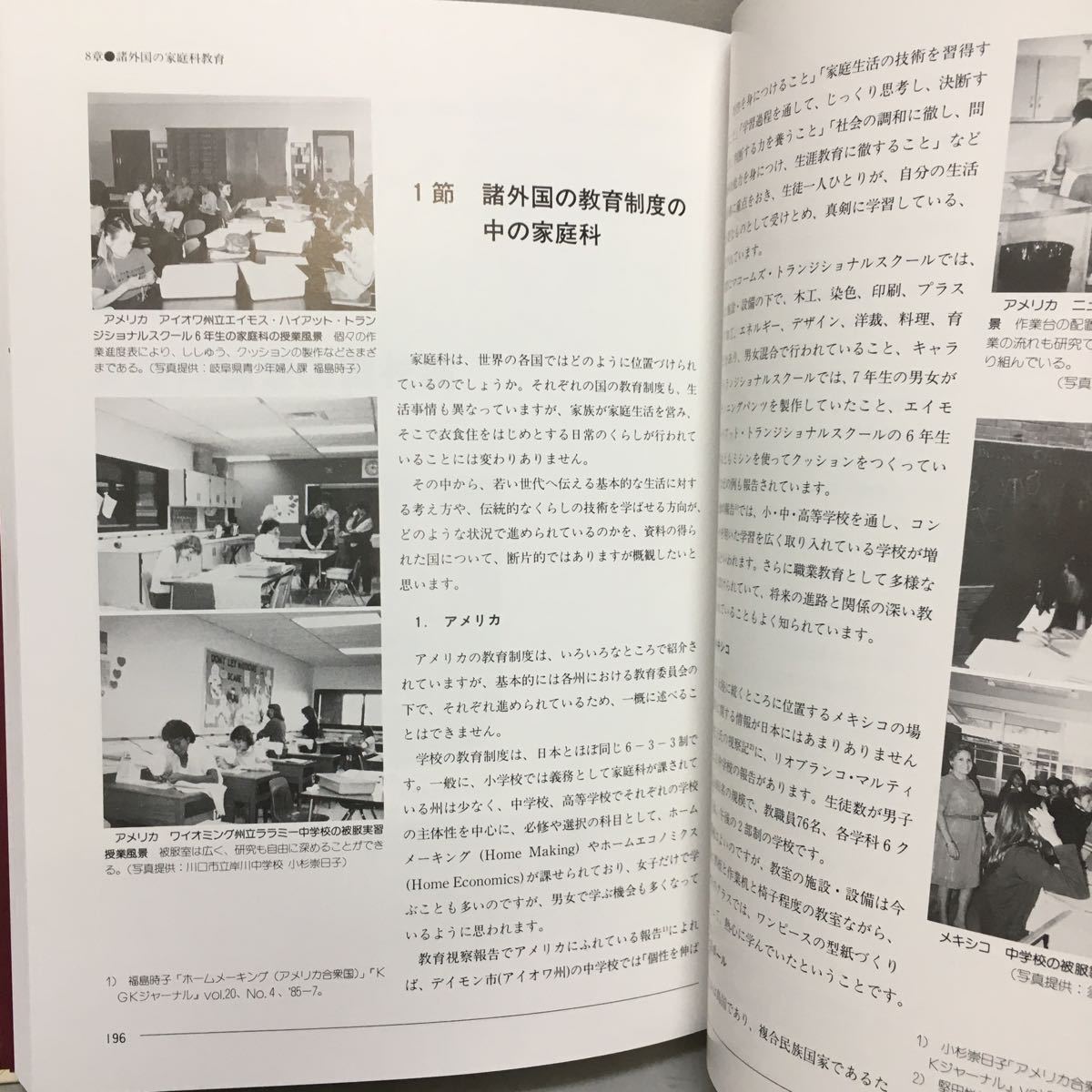 専門書「実践家庭科教育大系 全21冊セット」開隆堂 家政学 家庭科 大学 