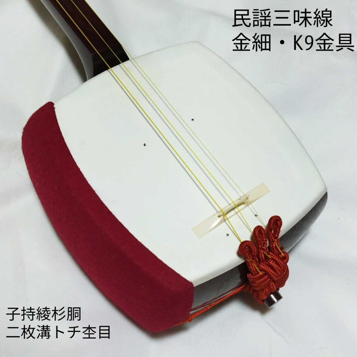 ☆貴重☆ 津軽三味線 太棹2本溝 3本つなぎ 東さわり 太鼓両面破れなし