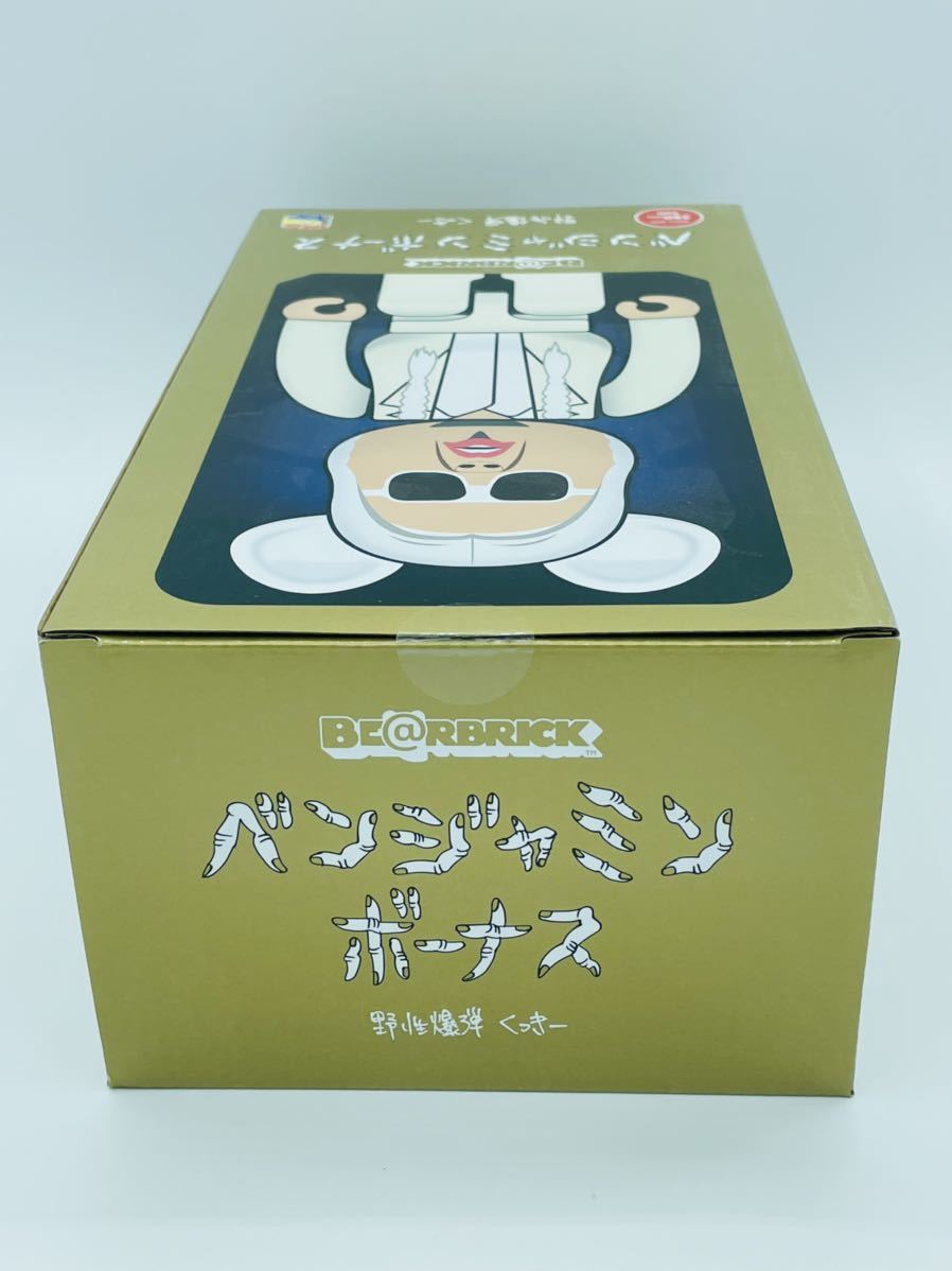 未開封 BE@RBRICK 野性爆弾 くっきー ベンジャミン ボーナス 400 