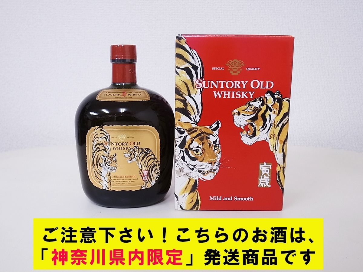 超激得，本物保証】 ☆神奈川県内限定発送商品☆ SUNTORY サントリー 