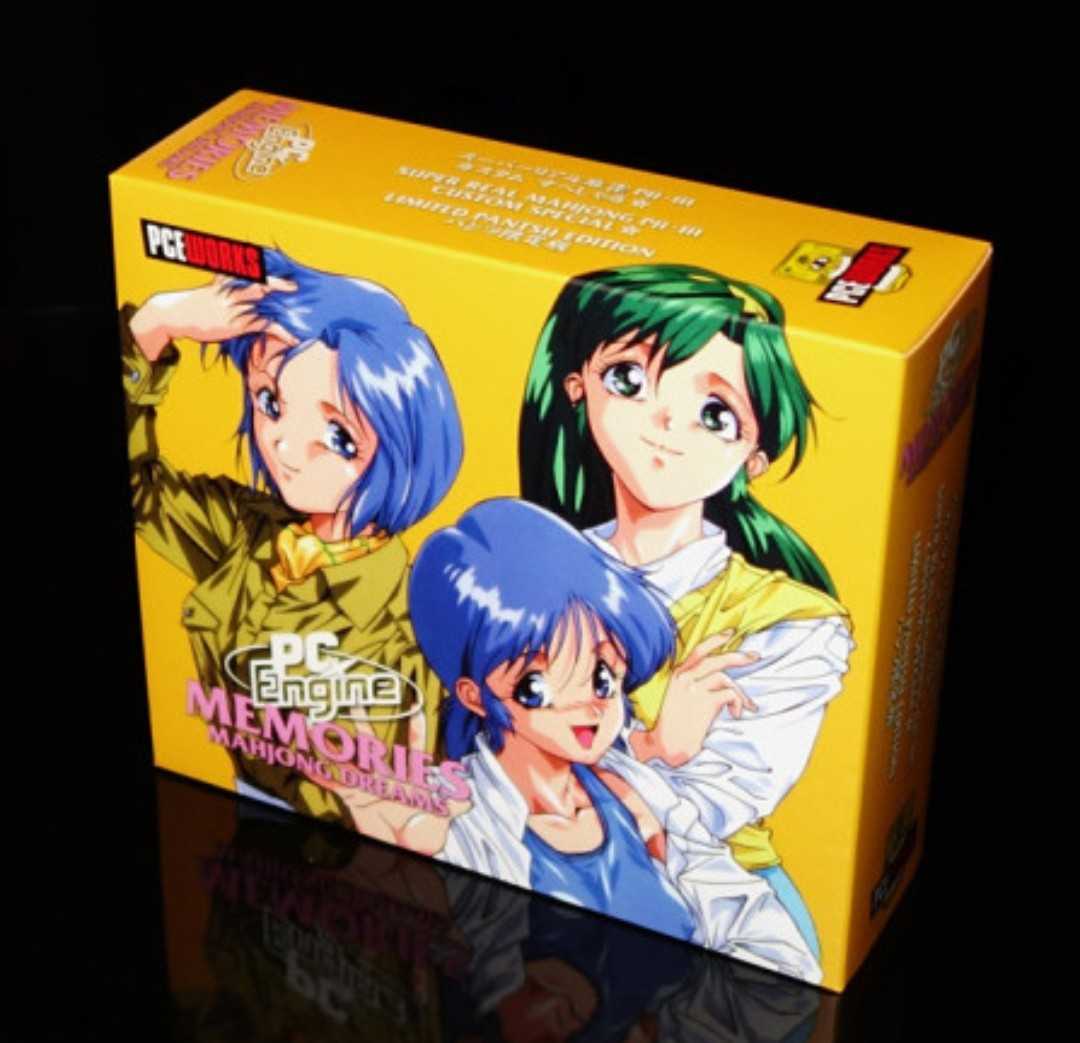PCエンジン オリジナルのスーパーリアル麻雀 カスタムすぺしゃる PⅡ 