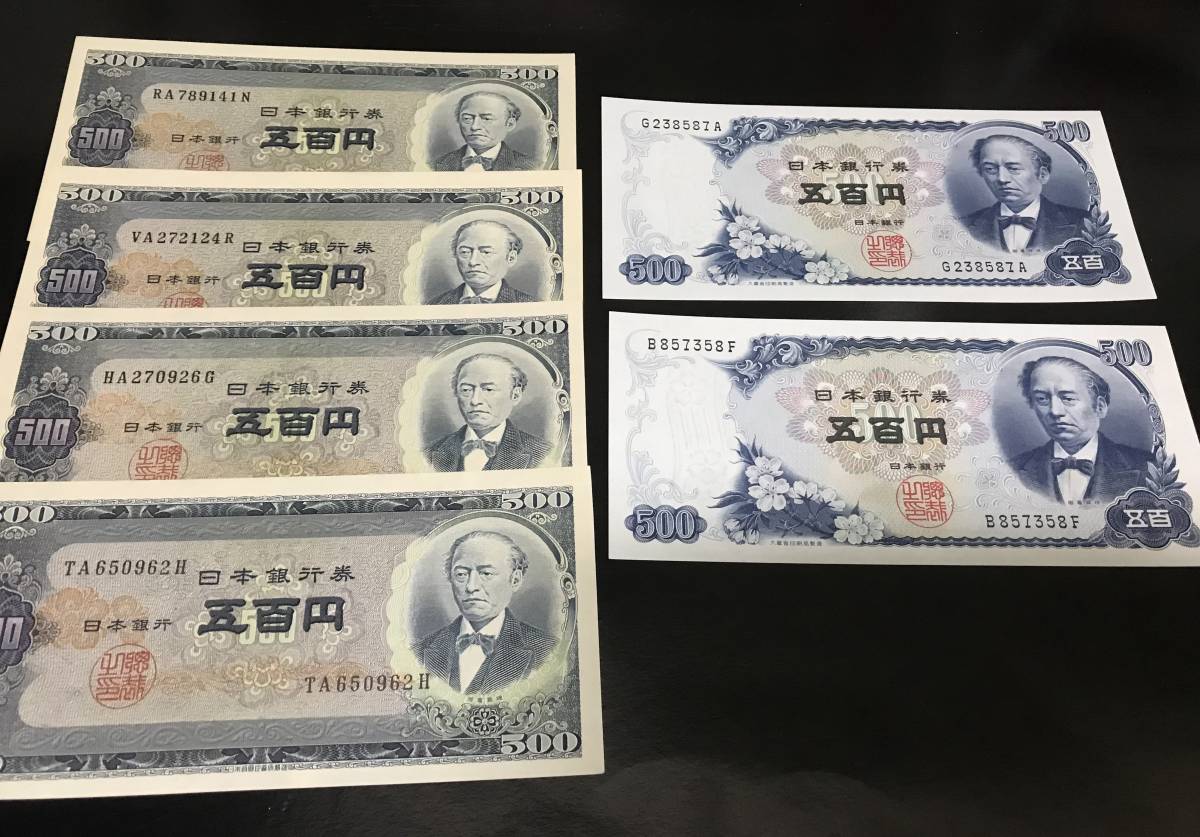岩倉具視500円札 新旧 ピン札 岩倉具視 - 500円札 旧紙幣 希少 500