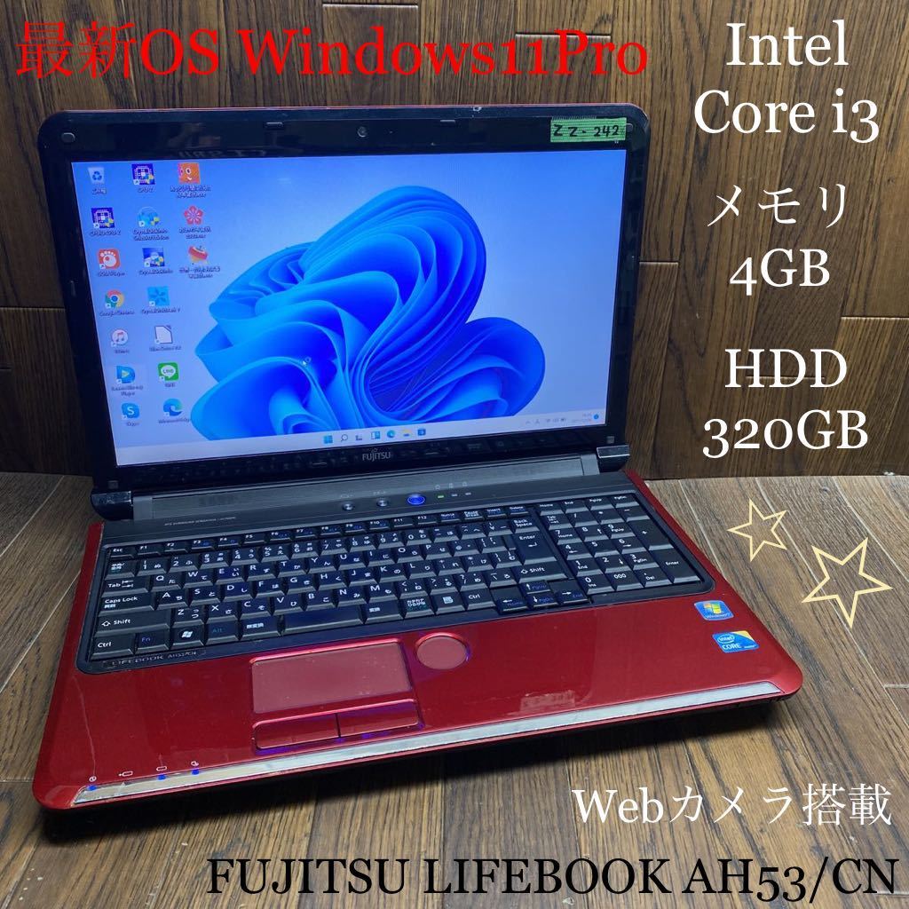 ZZ-242 激安 最新OS Windows11Pro ノートPC FUJITSU LIFEBOOK AH53/CN