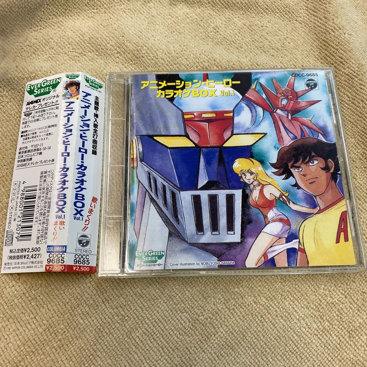 大内 義昭 /月が泣いている/欲望の果て 「装鬼兵 MDガイスト2 デス 
