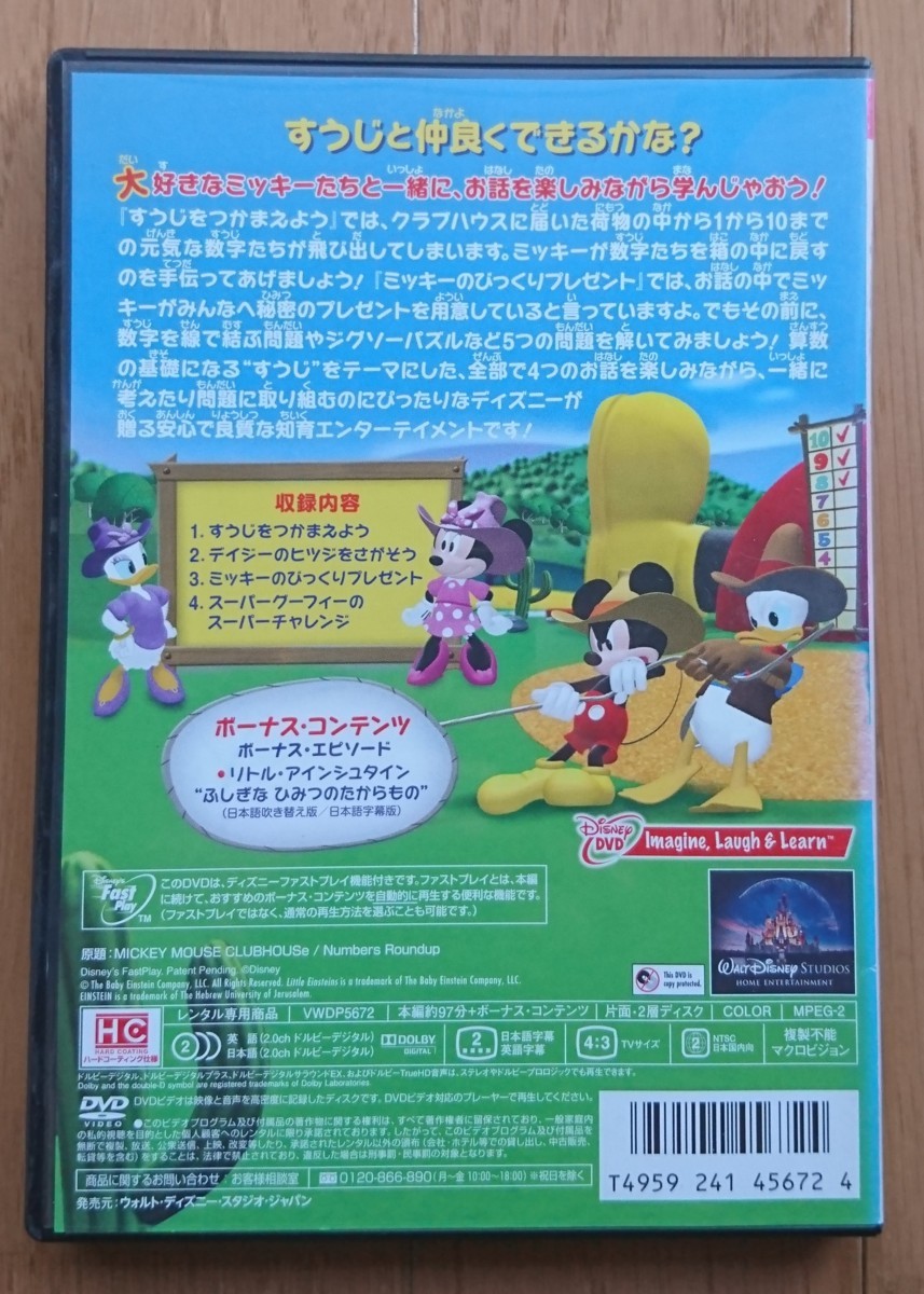 ミッキーマウス クラブハウス Dvd 全2巻セット 2本 ミッキーミッキーマウス クラブハウス ミッキー 2本 Dvd 全2巻セット ミッキーマウス クラブハウス Dvd 全2巻セット 2本 ミッキーミッキーマウス クラブハウス ミッキー 2本 Dvd 全2巻セット