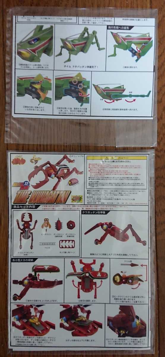 本体・付属品未使用】BRAVE合金 タイムボカン メカブトン ドタバッタン