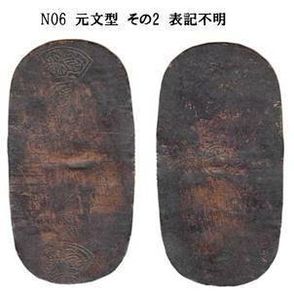 古銭 小判 大型小判 絵銭 当小判 当て小判のYahoo!オークション(旧ヤフオク!)の相場・価格を見る｜Yahoo