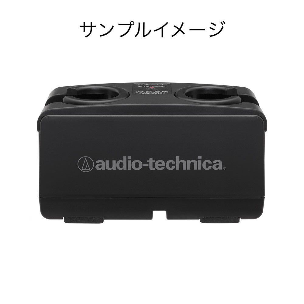 audio-technica BC702｜充電器｜オーディオテクニカ 充電器 オーディオ