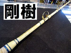 剛樹のYahoo!オークション(旧ヤフオク!)の相場・価格を見る
