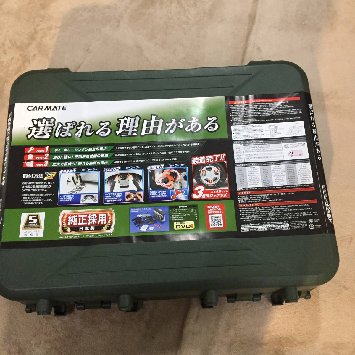 Amazon | カーメイト 【正規品】 簡単装着 日本製 JASAA認定 非金属