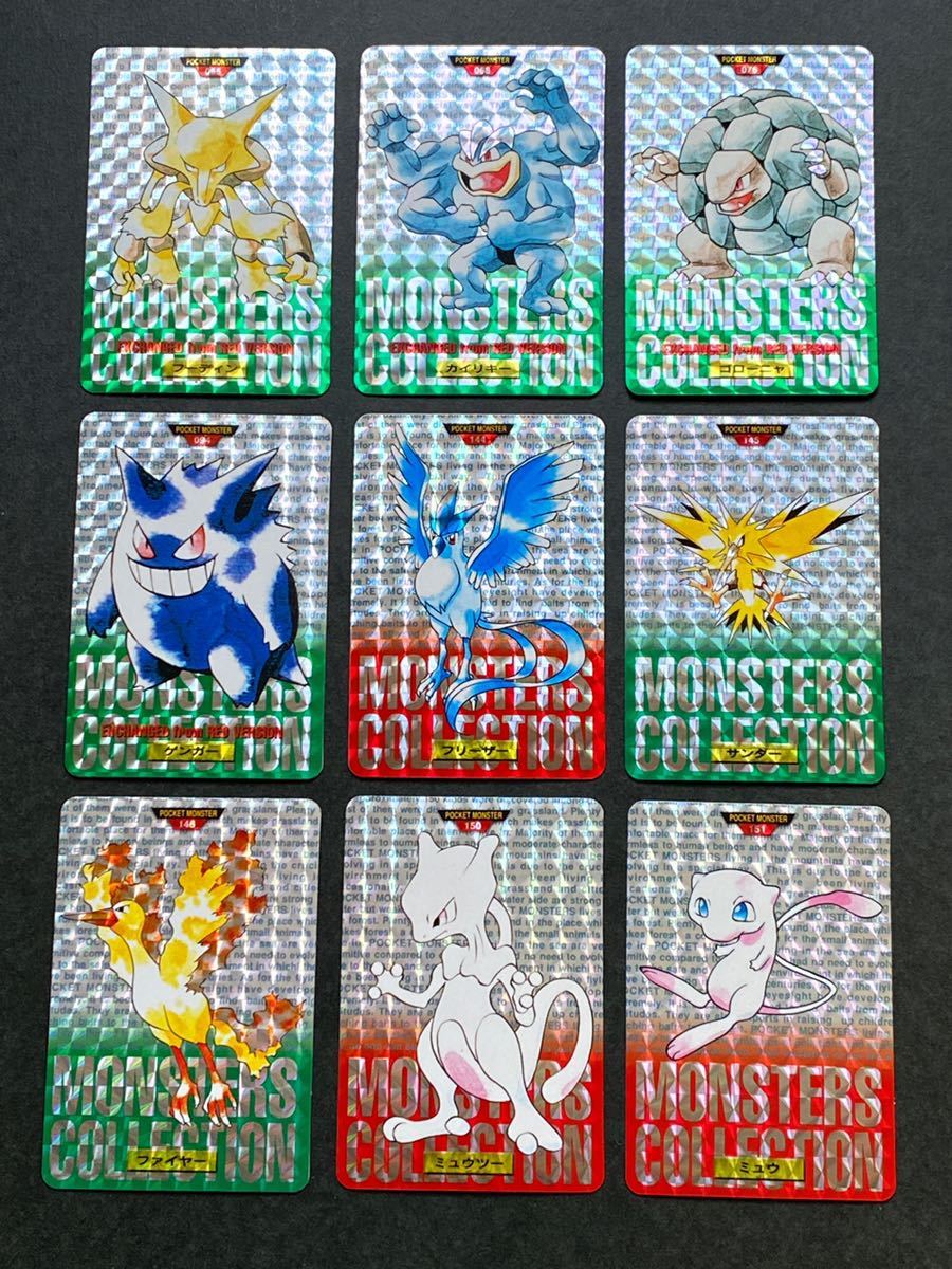 コンプ品 158枚☆ポケモン バンダイ カードダス 赤緑混在 キラ