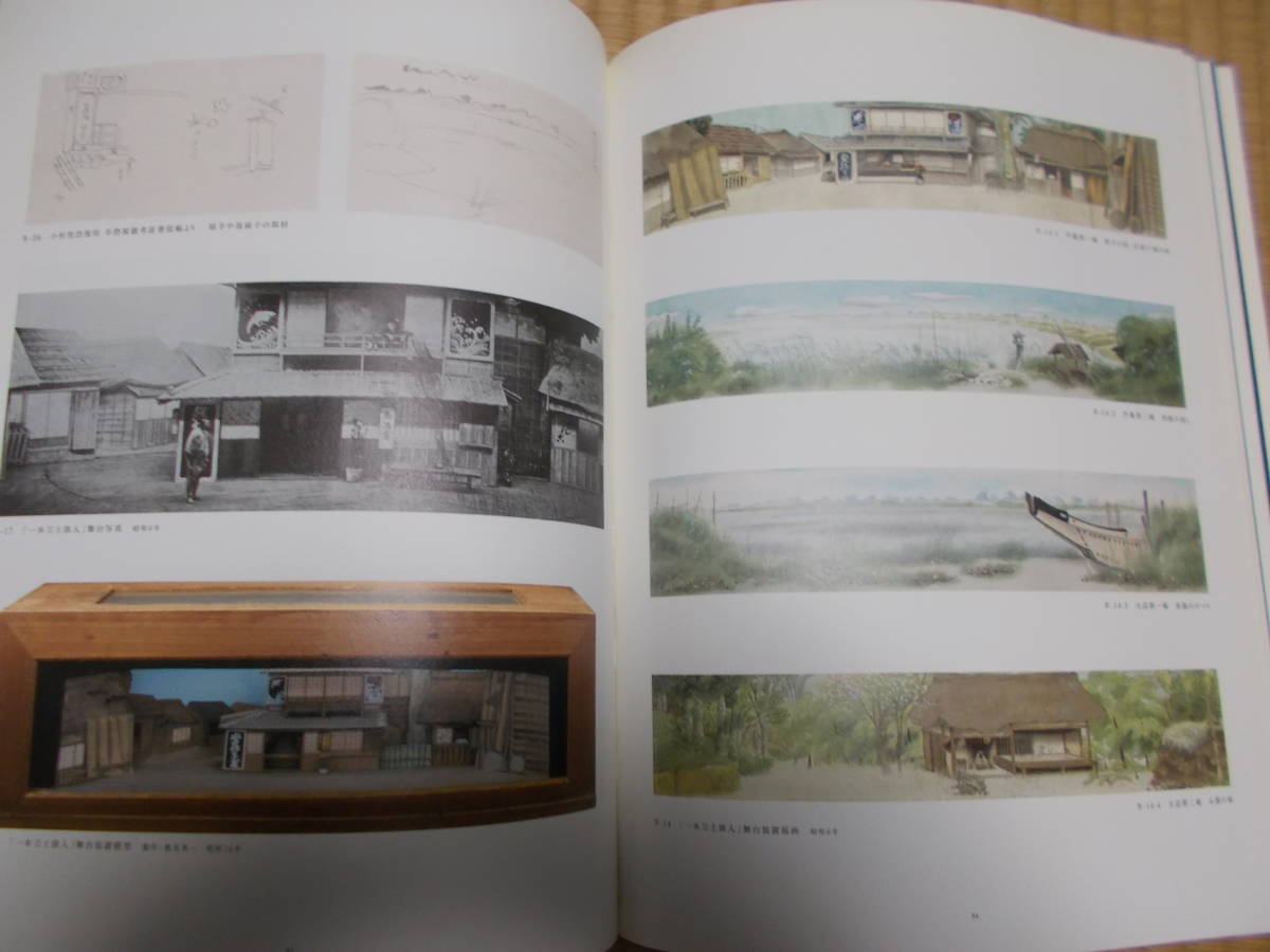 図録 小村雪岱とその時代 粋でモダンで繊細で 図録 | 小村雪岱とその