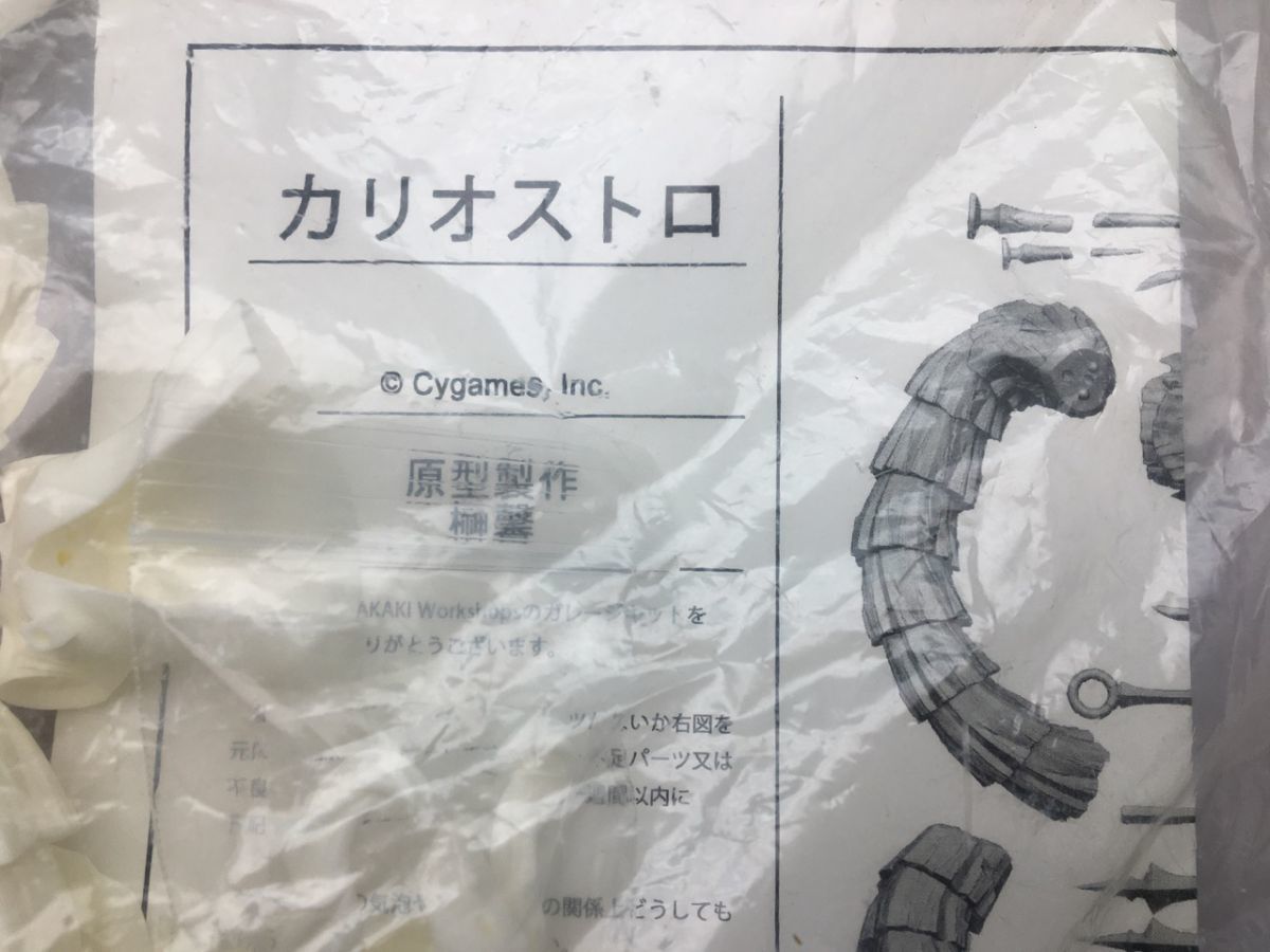 SAKAKI Workshops 榊馨 カリオストロ グランブルーファンタジー 