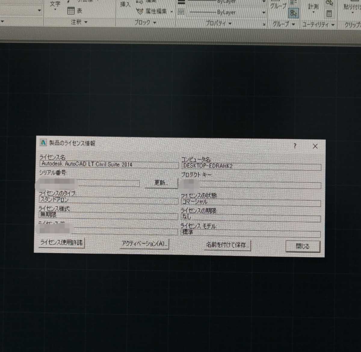 未開封》アクティベーション可能！Autodesk AutoCAD LT CIVIL SUITE