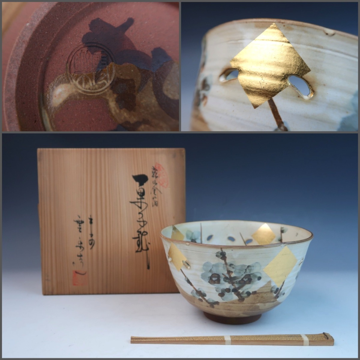 京焼 平安 雲楽窯 斉藤雲楽 乾山写 梅花乾山金箔 菓子鉢 深鉢 盛鉢 竹
