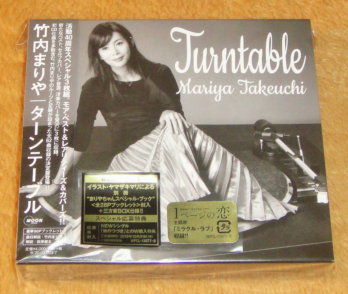  初回限定盤3枚組CD 竹内まりや／Turntable WPCL-13077／79 ターンテーブル まりやちゃん special book封入 ステッカー付き(竹内まりや)｜売買されたオークション情報、yahooの商品情報をアーカイブ公開 た行