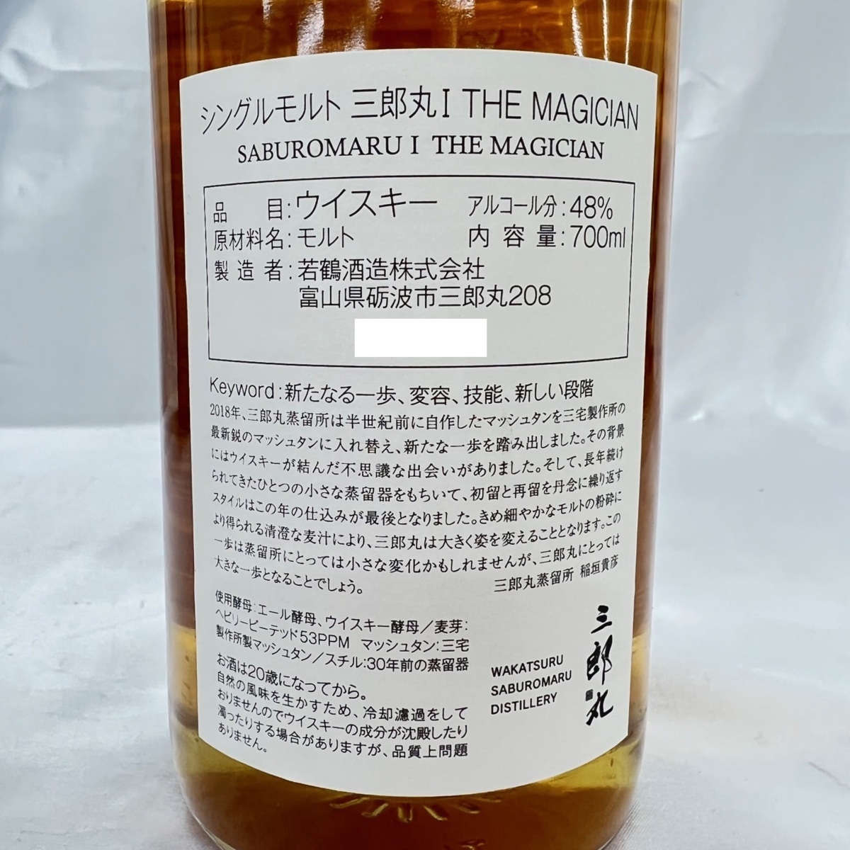 三郎丸 I THE MAGICIAN（ファースト ザ・マジシャン
