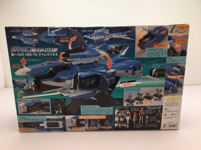 バンダイ 1/400 CBS-70 プトレマイオス ガンダムコレクション 初回限定