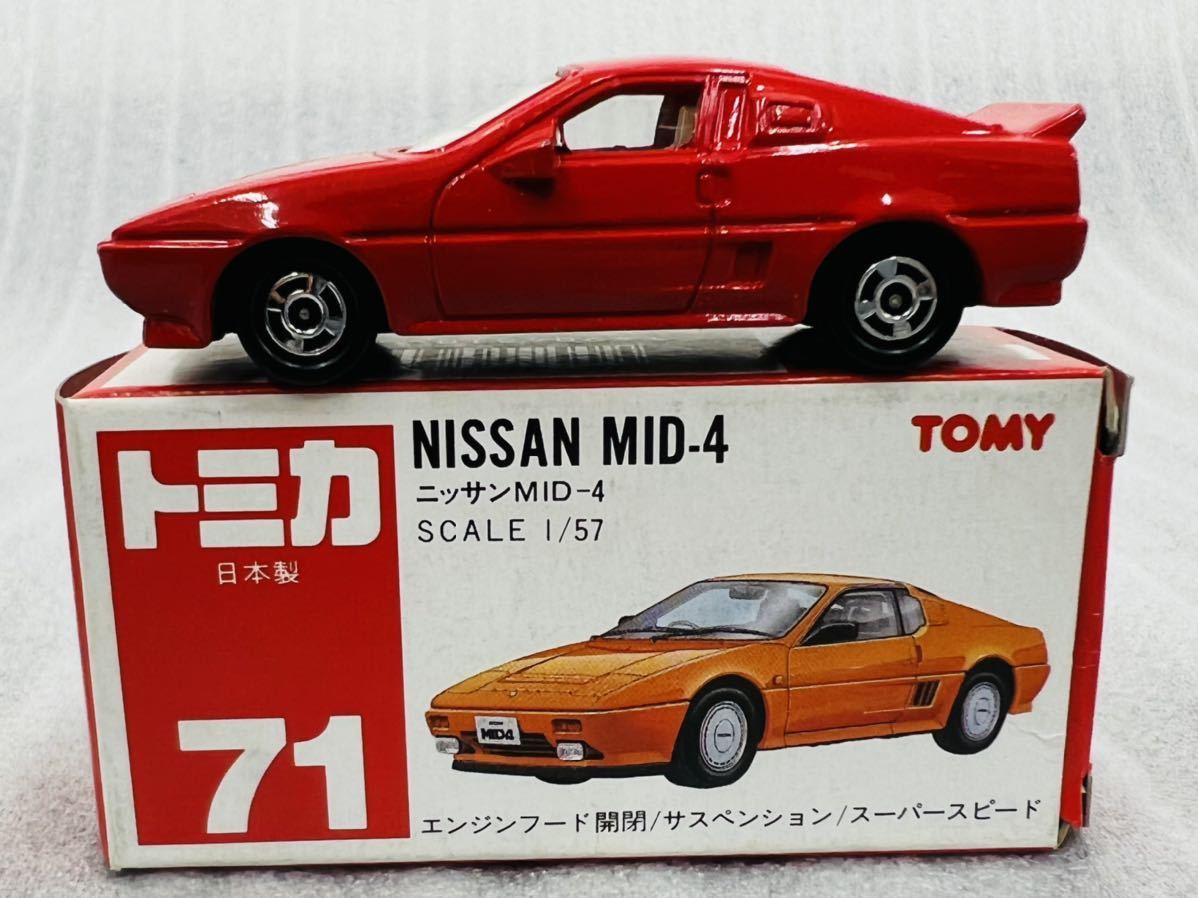 委託品】トミカ 71 ニッサン MID-4 赤箱 日本製 ビンテージ 当時物 