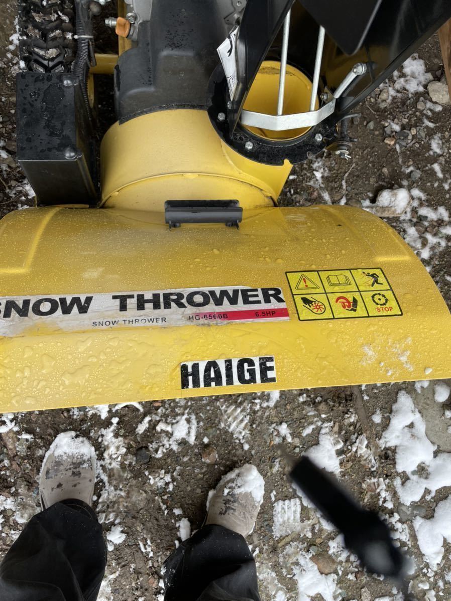 美品 HAIGE 除雪機 本体 ガソリン式 動作確認済 来季準備に!・即納】自 