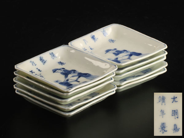 流 中国美術 大明嘉靖年製 小皿十客 KD927(色絵磁器)｜売買され