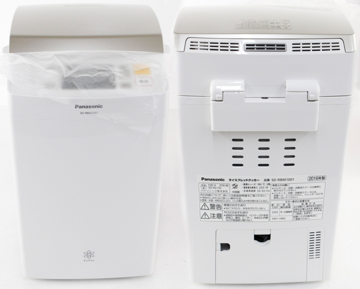 生活家電 Panasonic SD-MB1 ホームベーカリー