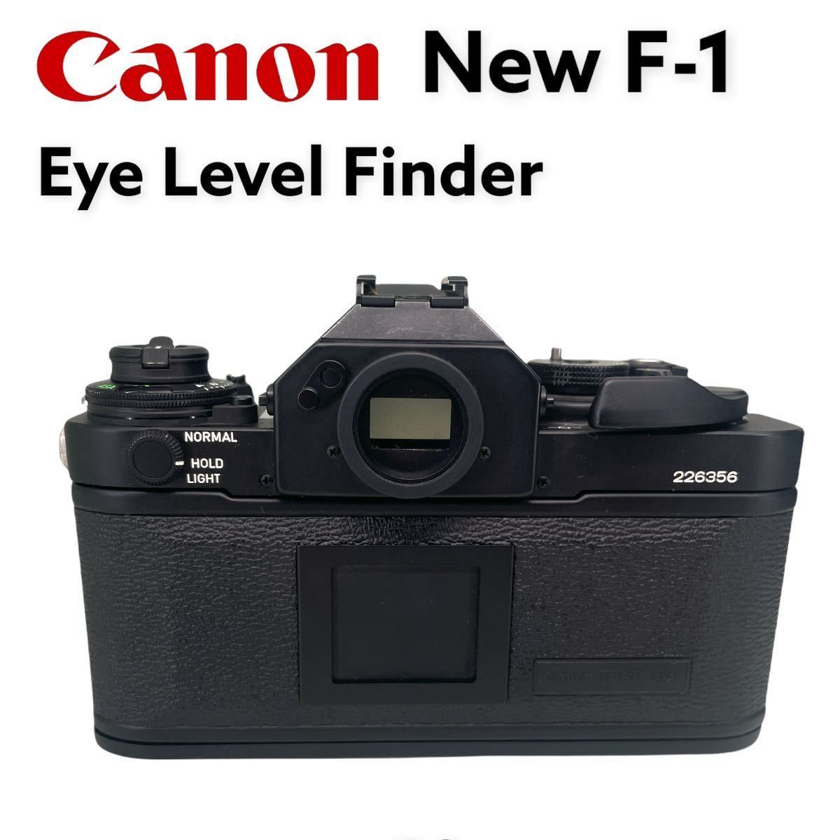 外観極美品】 CANON NEW F-1 アイレベルファインダーFN / NewFD レンズ 