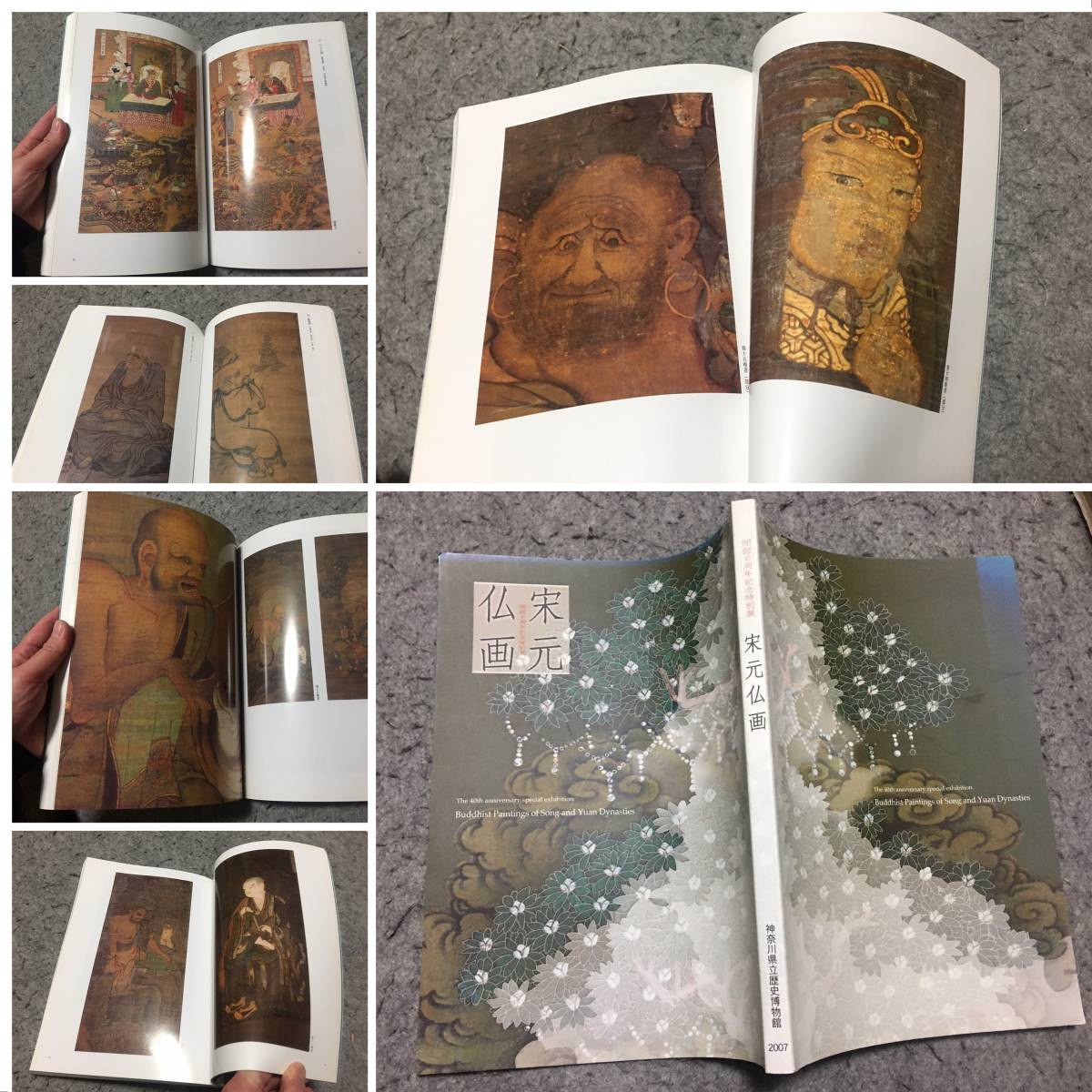まいにち書房 宋元仏画 特別展 Yahoo!オークション 宋元仏画―蒼海を 